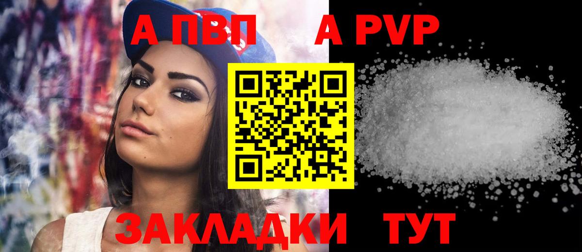 Alpha-PVP VHQ Кинель