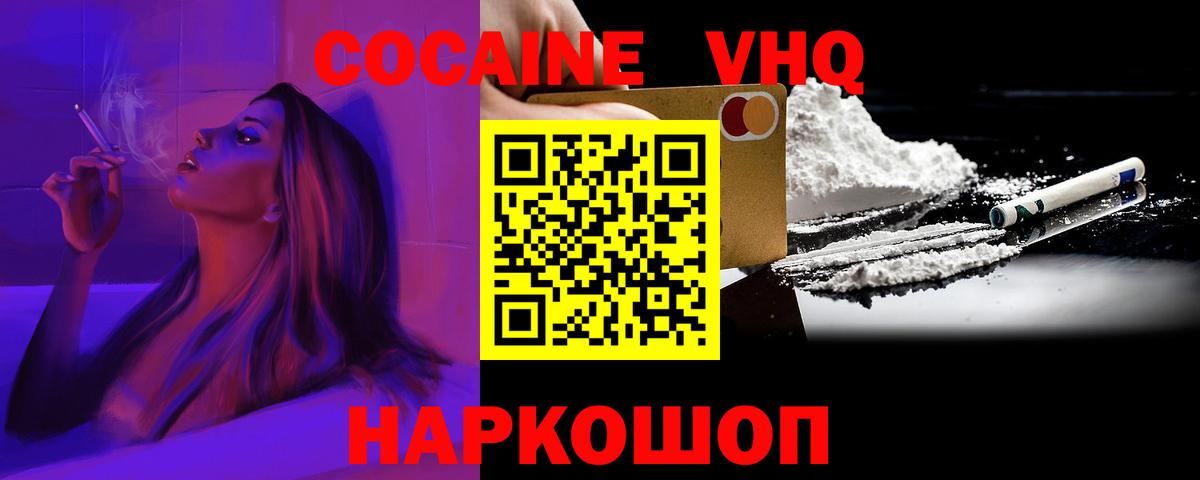 Cocaine Fish Scale  COCAIN VHQ  Вход с VPN  Кинель 