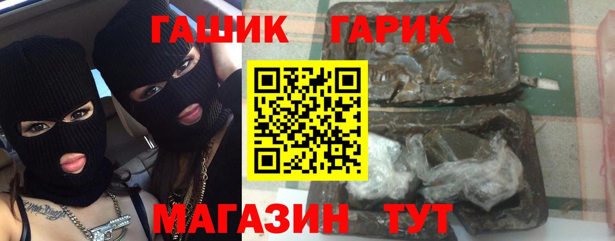 ГАШИШ Ice-O-Lator  ГАШ  Кинель  Вход с VPN  ГАШИШ гарик 
