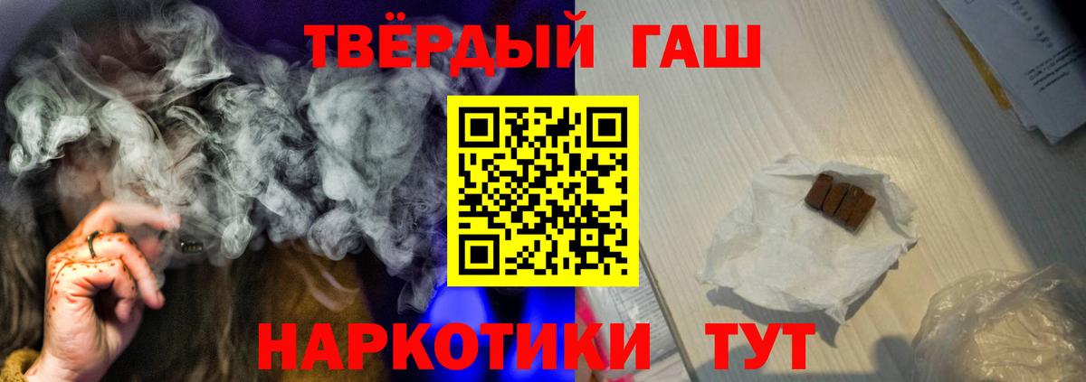 ГАШ Cannabis Кинель