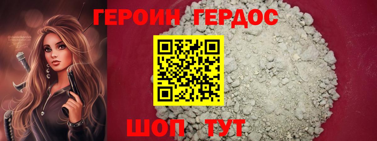 Кинель  ГЕРОИН белый  Вход с VPN 