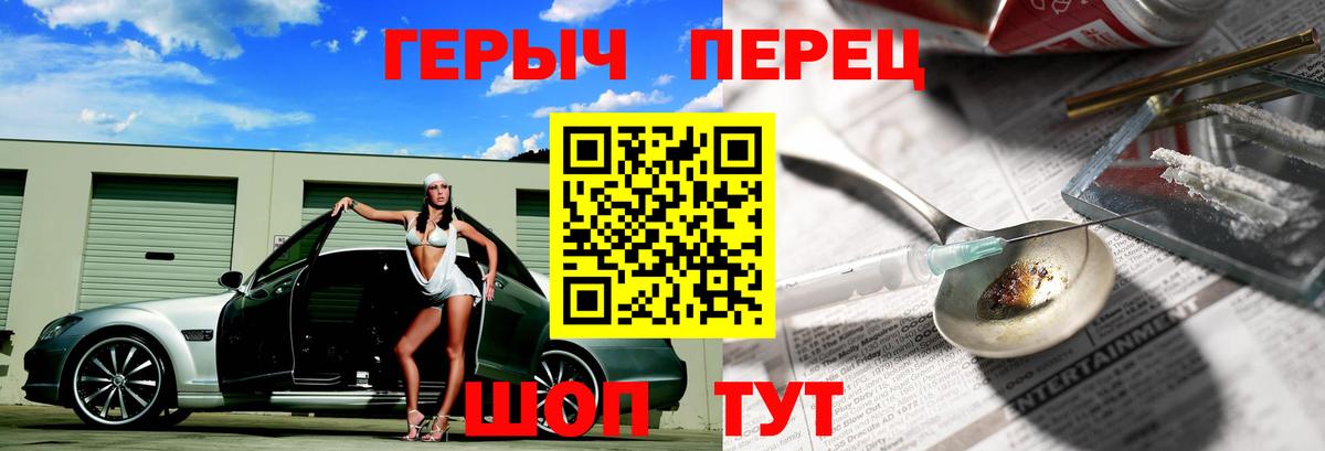 Героин хмурый Кинель