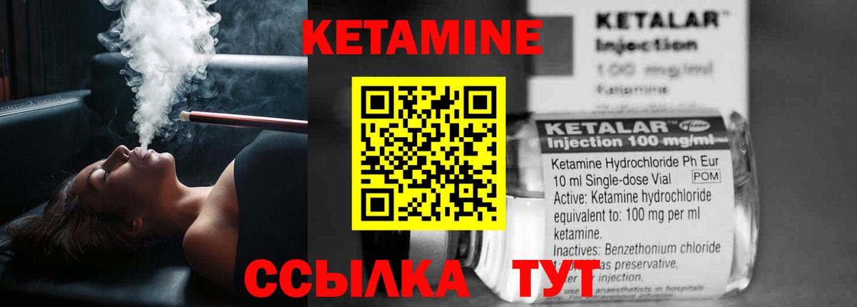 Кетамин ketamine  Вход с VPN  Кинель 