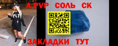 Альфа ПВП Кинель