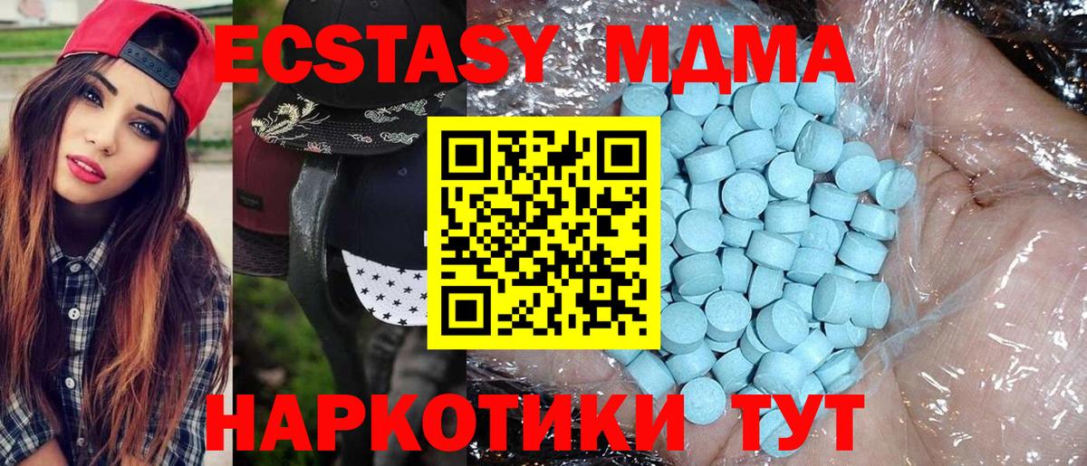 MDMA  Вход с VPN  МДМА VHQ  Кинель  MDMA Molly 