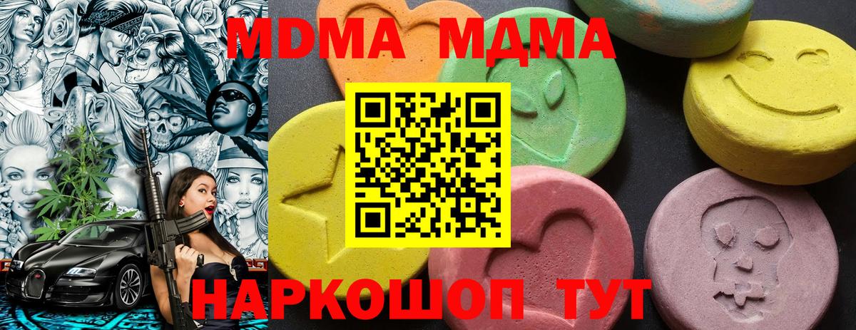 МДМА кристаллы Кинель
