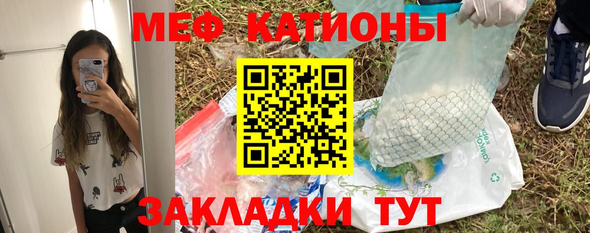 МЯУ-МЯУ мука  Вход с VPN  Мефедрон  Кинель  МЯУ-МЯУ VHQ 
