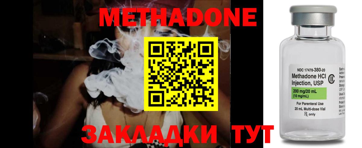 Кинель  Метадон мёд  Метадон белоснежный  Вход с VPN 