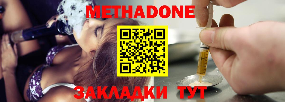 МЕТАДОН белоснежный Кинель
