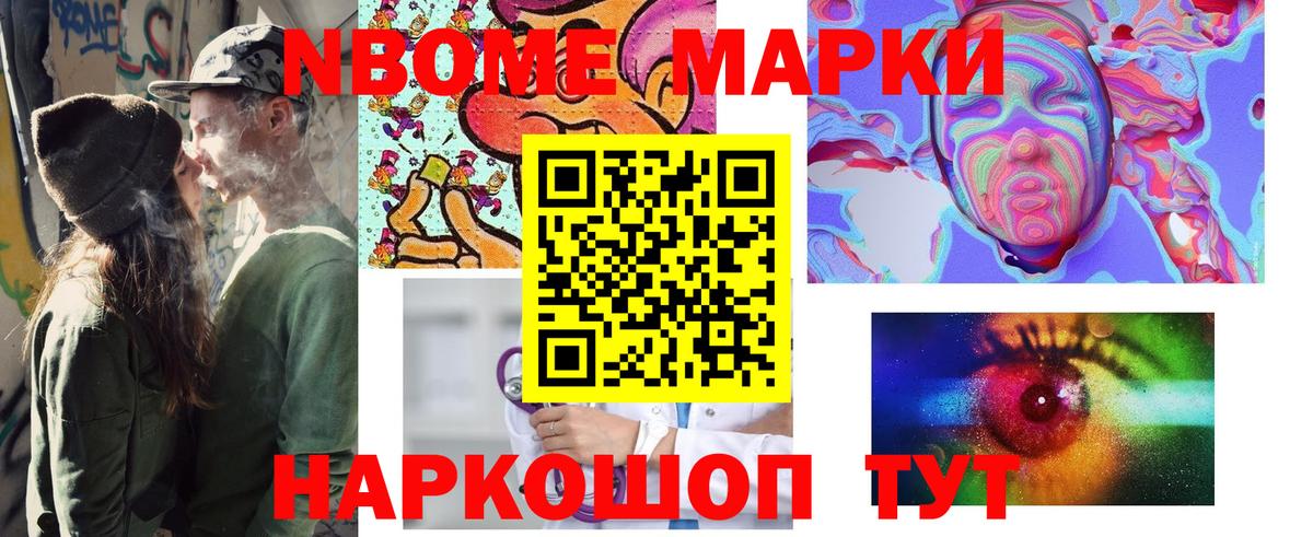 Наркотические марки 1,5мг  Вход с VPN  Кинель 