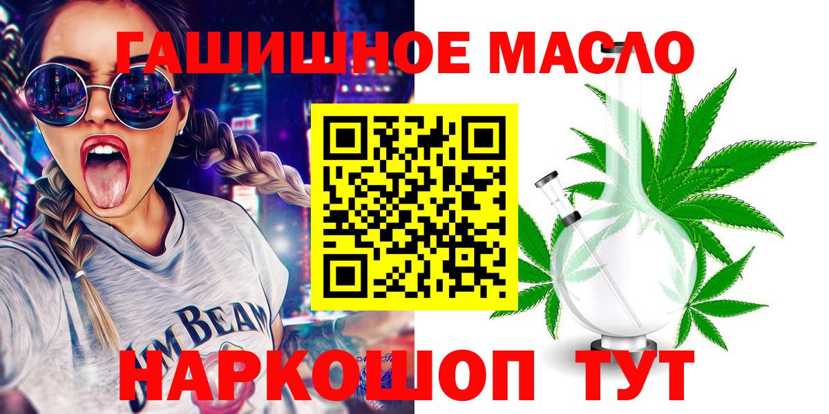 Кинель  Дистиллят ТГК вейп  купить  сайты  Дистиллят ТГК Wax  Вход с VPN 