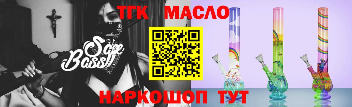 ТГК жижа Кинель